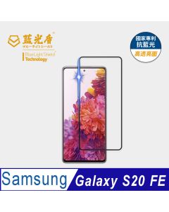 藍光高透亮6.5"  三星 S20 FE/A52/A52S/A53