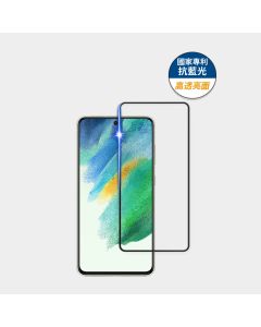 藍光高透亮6.4"  三星 S21 FE  小米 9