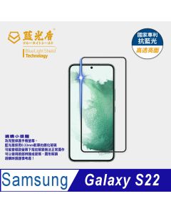 藍光高透亮6.1"  三星 S22/S23
