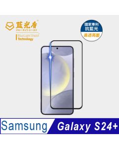 藍光高透亮6.7"三星 S24 PLUS/A15/A25