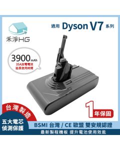 Dyson手持吸塵器 副廠電池 V7.V8共用 3900mAh(送濾網)